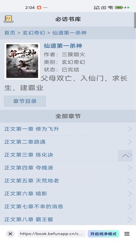 阅坊APP免费版v2.7.0 2