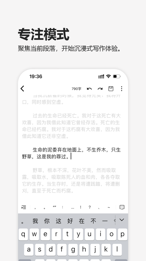 元气码字安卓版v1.2.6 5