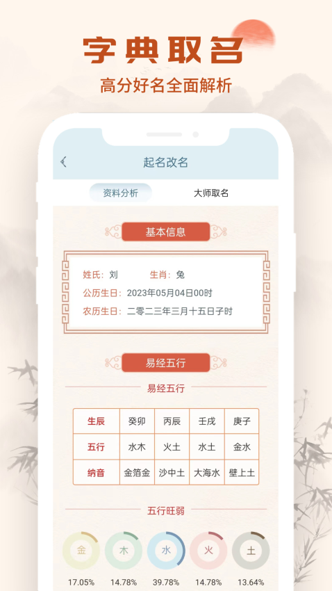 漢語字典通官方版v1.3.3 4