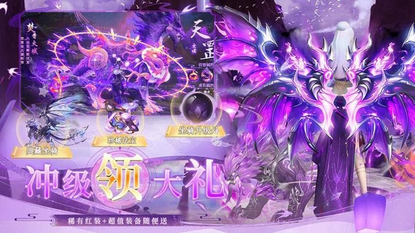 逆天纪游戏v1.0.6 3