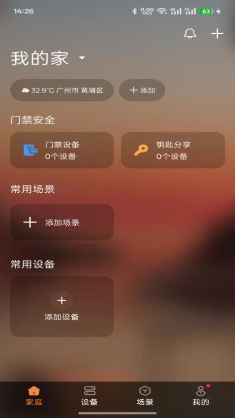 Erebus免费版v1.0.1_20250512(2)