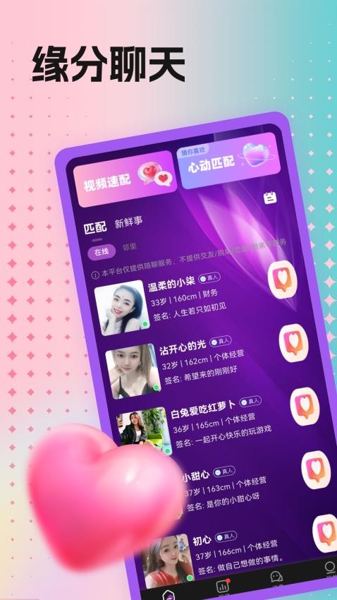 沁聊免费版v1.0.0(1)