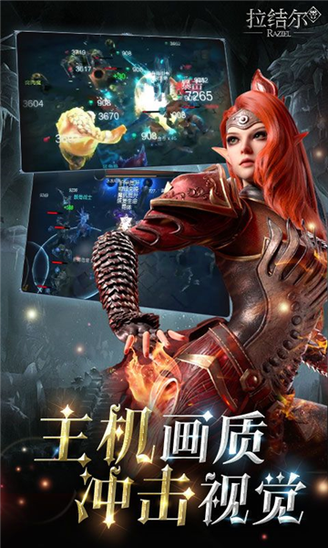 拉结尔游戏v2.0.4(3)