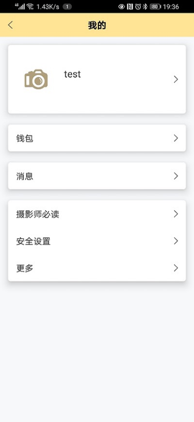 折返摄影软件v1.2.4(3)