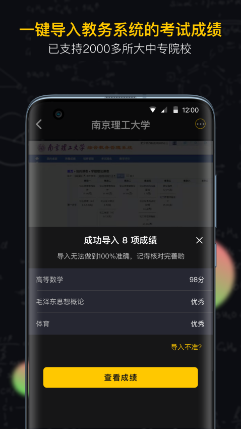 小书桌课表安卓版v1.4.5 1