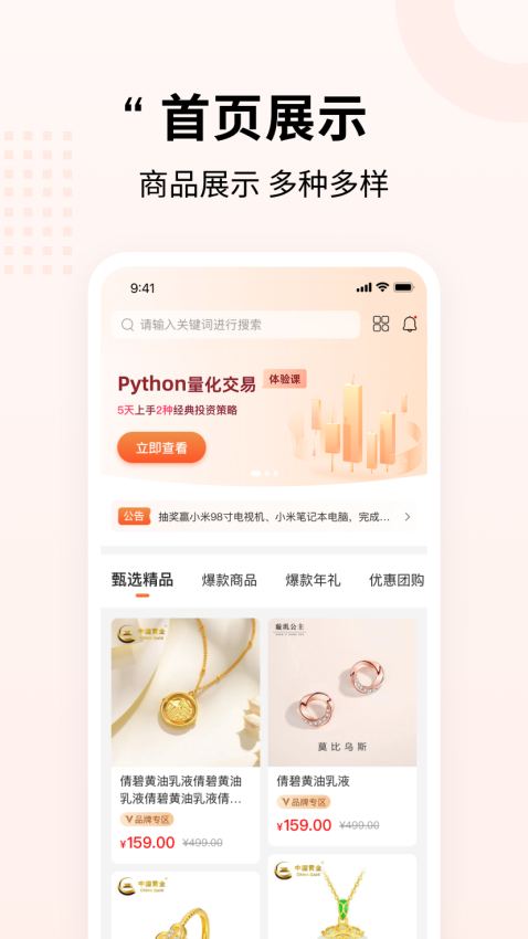 源优网官方版v1.1.6(2)