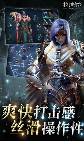 拉结尔游戏v2.0.4(2)