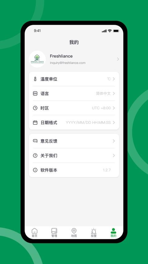 Ttracker手机版v1.3.5(1)