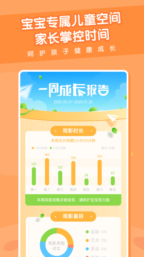 米兔儿童动画片appv2.0.7 4