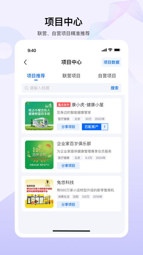 老板帮App