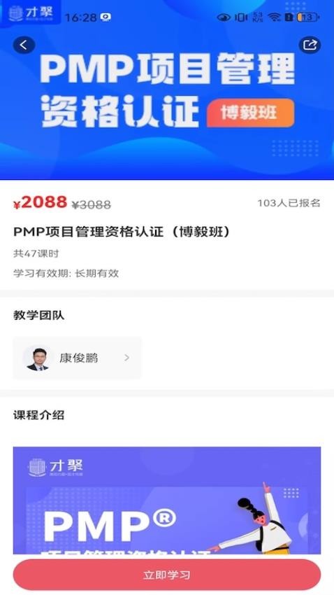 才聚APP最新版v1.0.1(3)