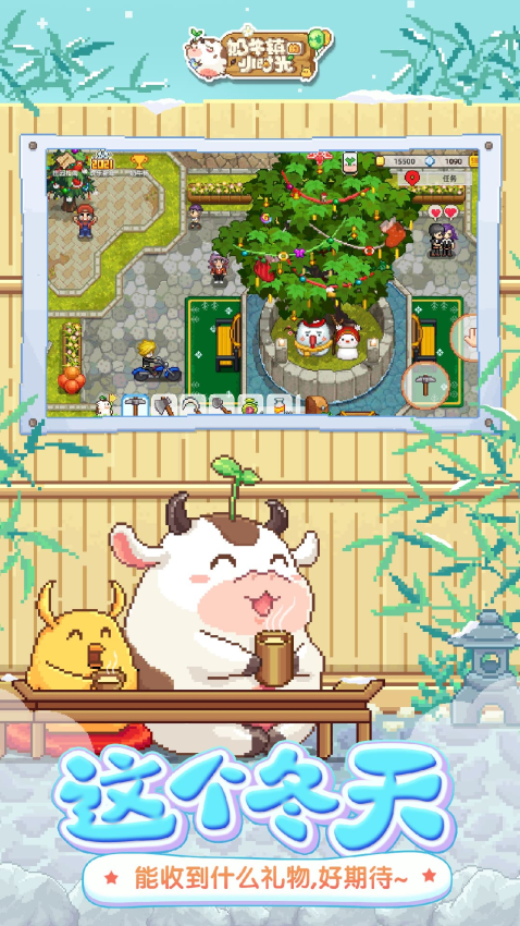 奶牛镇的小时光新版本