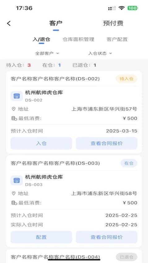 达维柯仓库官方版v1.0.0(4)