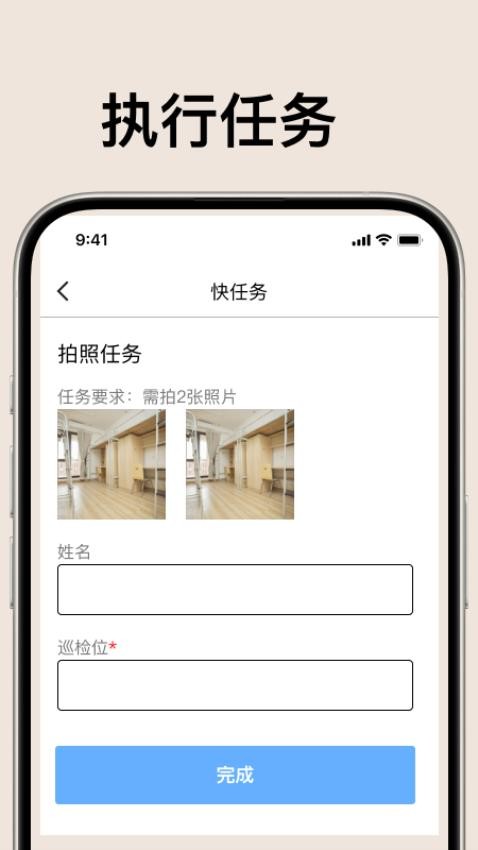 快任务官方版v1.0.3(3)