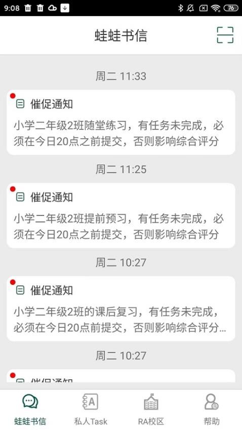 两栖蛙蛙安卓版v9.11.50 1