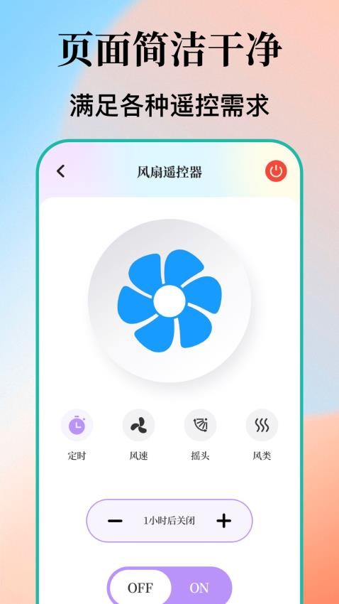 空调遥控TV遥控大师软件v7.4.0520.740(2)
