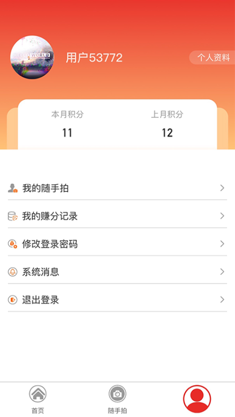 衡水创城随手拍v1.4.4 4