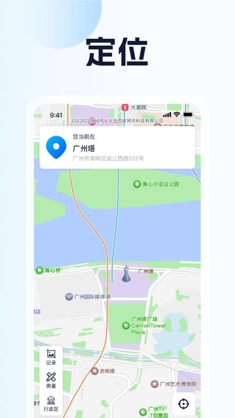 步步定位导航官网版v1.0.1-na-bbdwdh(2)
