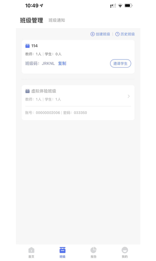 群阅书声教师端v1.1.8 5