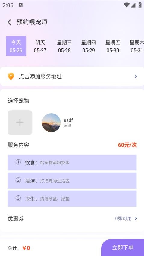 一起铲官网版v1.0.0(1)