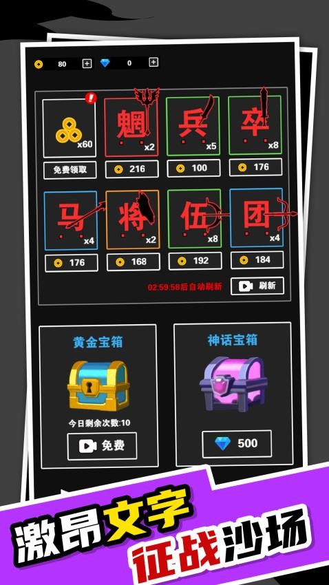 我小弟贼啦多游戏v1.0.0 3