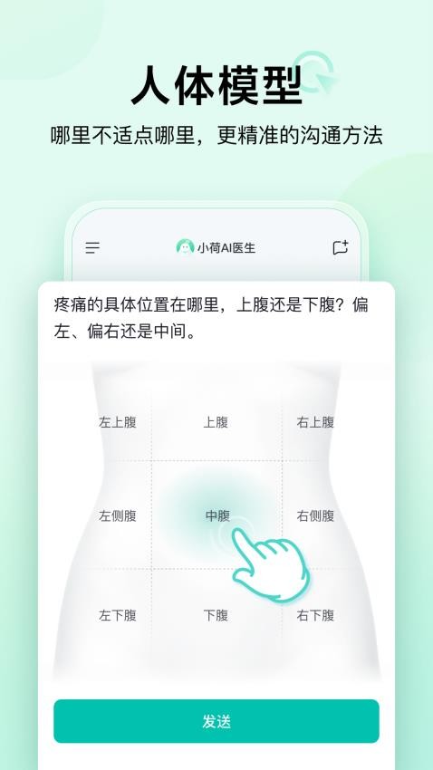 小荷AI医生官网版v1.0.0(1)