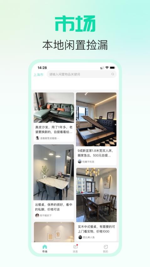 放心鸭软件v1.1 5