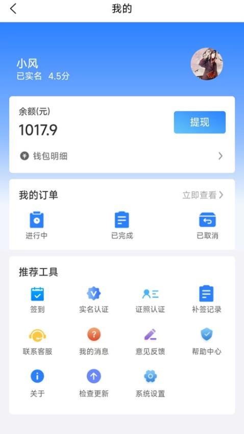 外派派app官网版v1.0.6(2)