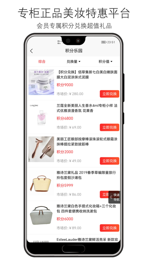 美丽铺子美妆appv2.6.66 1