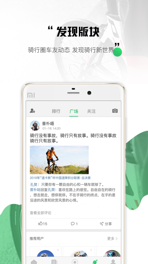 野途运动Appv3.33.11 1