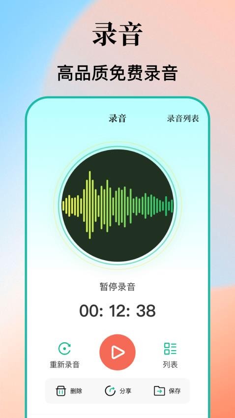 空调遥控TV遥控大师软件v7.4.0520.740(4)