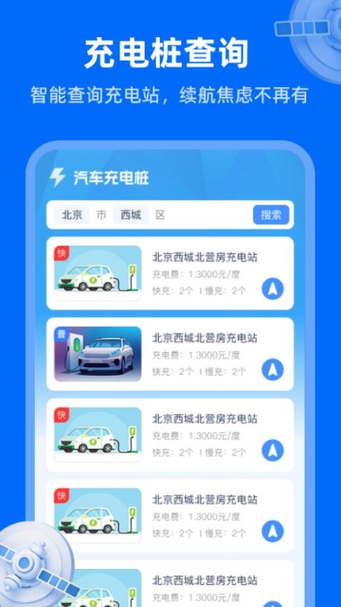 天眼卫星实况地图最新版v1.0.0(3)