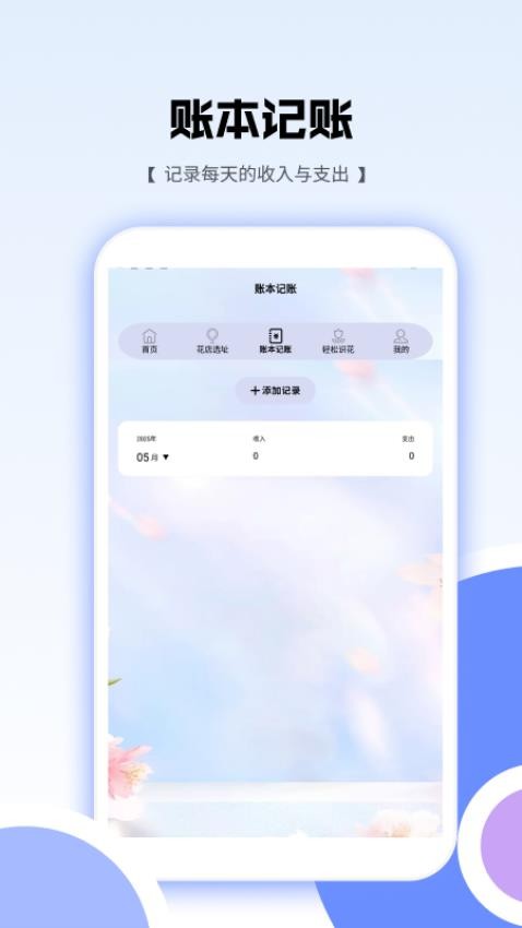 花朵爱消消手机版v1.4(3)