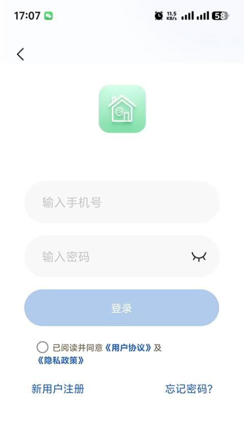 智看管家最新版v1.0.6.70(4)