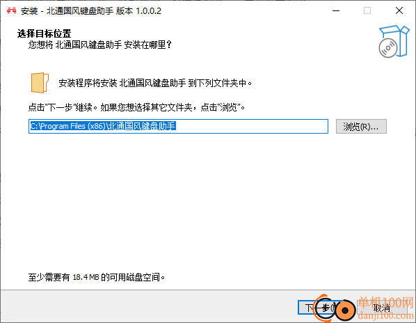 北通国风键盘助手