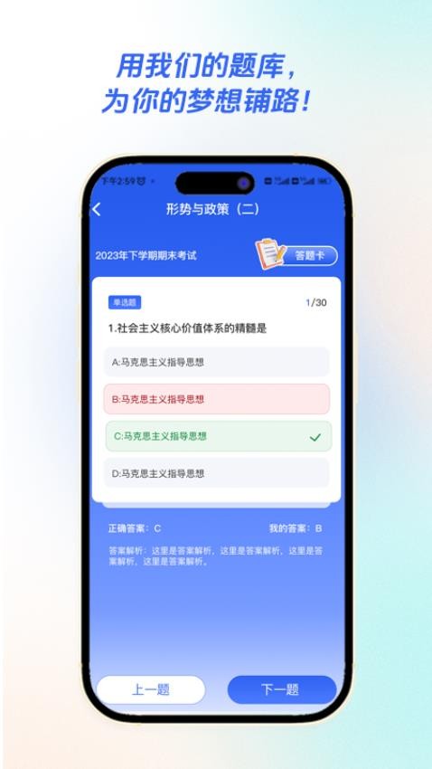 智汇学堂最新版v1.0.0(2)