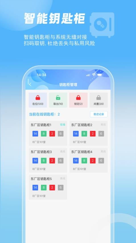 智管车最新版v1.3.44(1)
