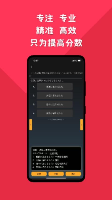 纯刷日语官网版