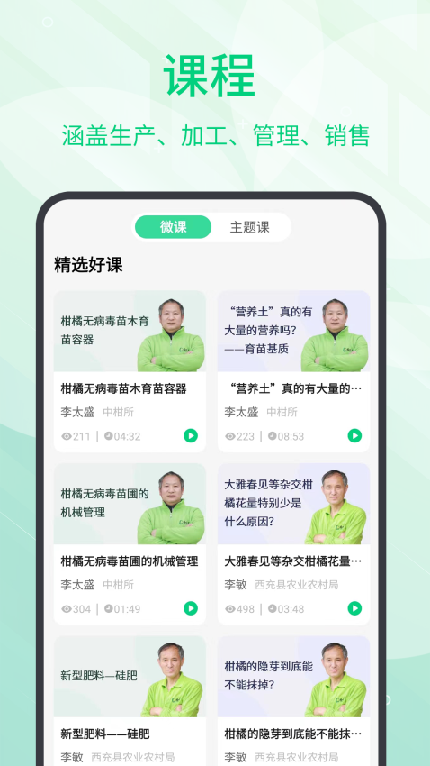 趣农天下app手机版v2.7.33 3