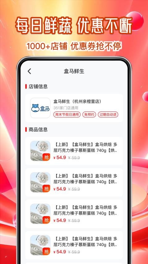 買菜生鮮特惠最新版v1.0.1 1