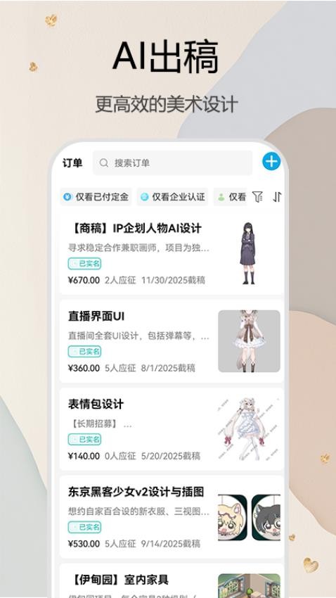 約畫盒子官方版v1.0.0 3