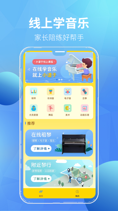 汤米兔学生版Appv2.0.6 2