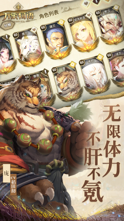 万象物语游戏v4.6.0 3