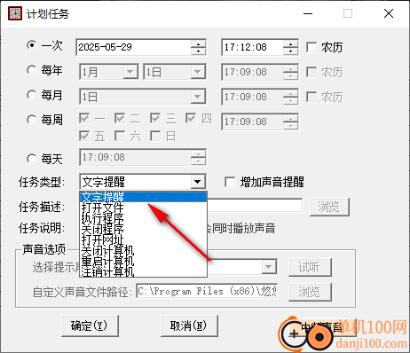 悠悠闹钟电脑版