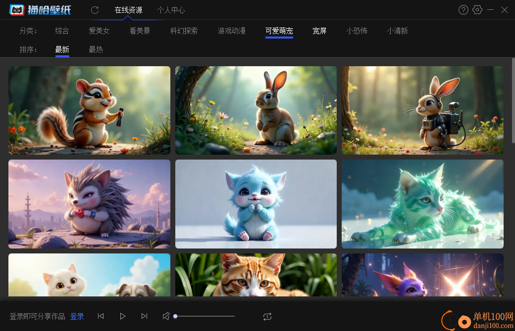 猫哈壁纸电脑版