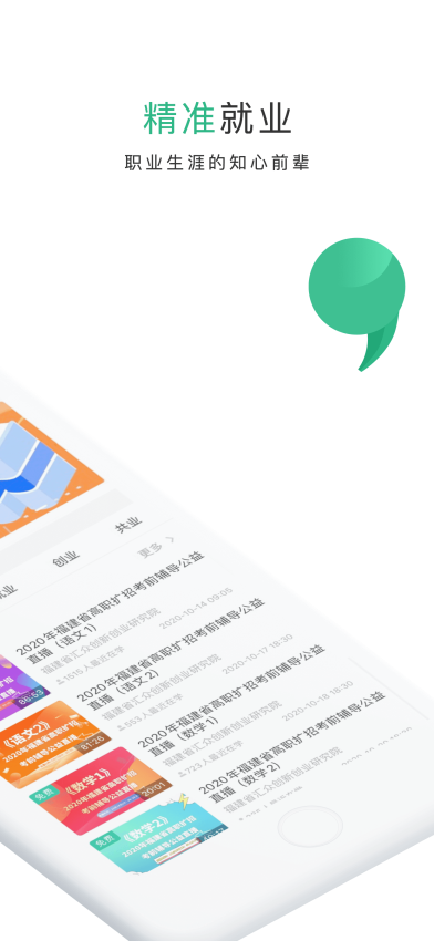 掌業(yè)寶學(xué)創(chuàng)端v3.4.4 3