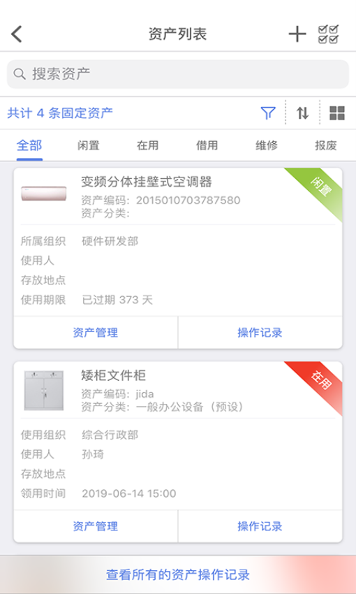 玛雅固定资产Appv3.5.20250226 5