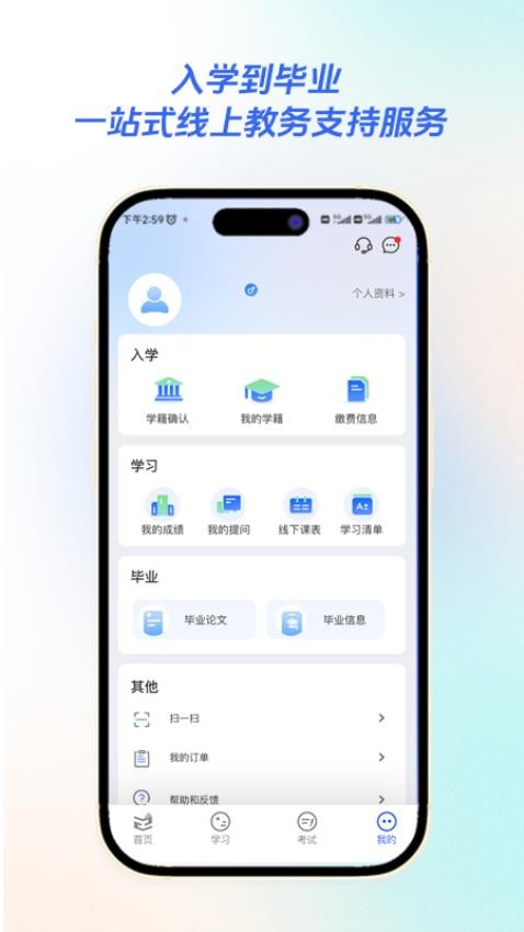 智汇学堂最新版v1.0.0(1)