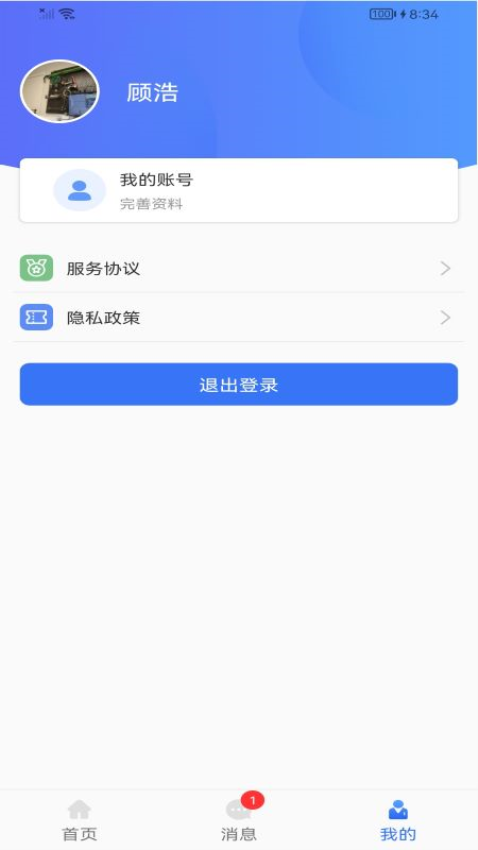 今日浒墅关v1.2.11 1