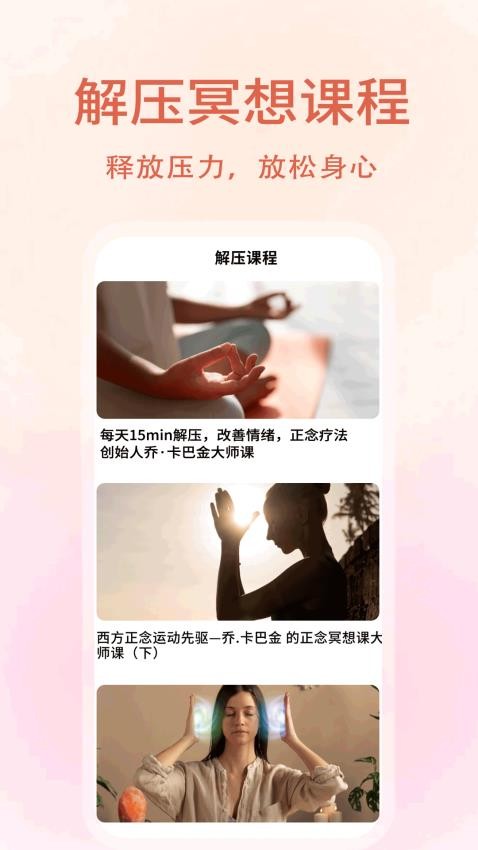 心理压力自测Appv1.0.4 3